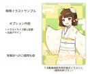 残り3枠！最短2日◎簡易イラストお描きします アイコン/立ち絵/挿絵 何でも合う♪目をひくイラストです！ イメージ4