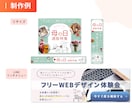 目を惹くデザインであなたをお手伝いします SNS・ヘッダー・イベントなど シンプルクリアなデザインを！ イメージ6