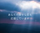 星読みから恋するあの人のトリセツをお作りします 恋のお相手の星物語を知りたい人必見！ イメージ7