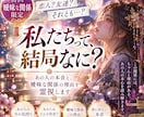 初回・曖昧な関係限定！あの人の本音を霊視します 恋人？友達？曖昧な関係に隠された本音を読み解きます イメージ1
