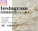 Instagramの投稿画像作成いたします 淡色 / 韓国っぽ /シンプル/ 女性向けデザイン◎ イメージ1
