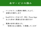 毎月3時間のExcel集計→5分に自動化します VLOOKUP・手集計・コピペ地獄から解放します！ イメージ8
