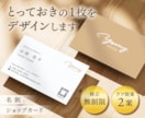 シンプルで好印象な名刺・ショップカードを制作します 【修正無制限！印刷対応可】実務経験12年のデザイナーが作成 イメージ1