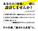 印象で選ばれる名刺を設計・作成します 士業・サロン・個人事業主向けシンプルで洗練されたデザイン イメージ10