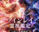 運命の片割れ？魂の結びつき二人の未来を読み解きます ツインレイとは、「ひとつの魂が分かれた存念です。 イメージ1