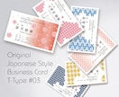 和風名刺およびカード、封筒などのデザインを行います 日本古来の和柄を現代風にアレンジしたデザインを行います。 イメージ7