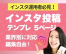 Instagramフィード用テンプレート作ります あなただけのCanvaテンプレートをデザインします！ イメージ1