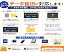 データ復旧〜失われた大切なデータを復元します 誤って削除してしまった想い出をもう一度あなたの手元に イメージ3