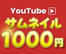 ゲーム実況、生放送のサムネイル作成いたします あなたの要望に丁寧に寄り添ったサムネイル作りをしていきます イメージ1