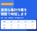 スプレッドシートの転記を自動化します 関数が苦手でも大丈夫。使える表に仕上げます イメージ1