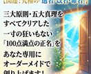 画数と真の法則を比較！人生が好転する選名改名します （事前見積り推奨）本物の開運ネームをご提案。仕事ネームもＯＫ イメージ5
