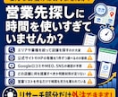 営業先リスト作成を代行します Web制作MEO向けに地方店舗のIT営業提案先を整理します イメージ2