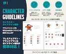 企業・サービスを印象づけるキャラクターを制作します 制作実績1500件以上！プロが理想のキャラクターを制作 イメージ9