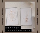 あなたの今の悩みを解決する方法を占います ぐるぐる1人で考え込んでいるあなたに！ イメージ1