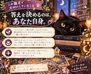 あなたのモヤモヤをタロットで一緒に整理していきます 今の気持ちとこれからの一歩を一緒に見つけます イメージ3
