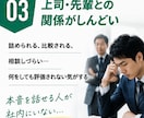営業マン限定で仕事の愚痴や悩み、何でも聞きます 営業歴12年の営業マンが誰にも言えない本音を受け止めます イメージ4