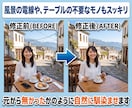 写真レスキュー！AIで人消しから背景補完までします 写り込みや見切れ等、写真のがっかりをプロ品質で綺麗に修正！ イメージ2