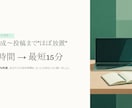 1日3時間→15分｜note・ブログ半自動化します 差別化を実現！記事作成〜投稿までほぼ放置♪ イメージ2