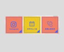 リッチメニュー作成します 忙しいあなたの為にLINEリッチメニュー作成いたします！ イメージ7