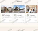 Silverプラン：建築・整体院向けHP制作します サービスを詳しく伝えるサイトにおススメ イメージ3