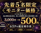 恋愛、人間関係の苦しい悩みに、進む答えを導きます 17の質問から恋愛や人間関係を読み解く全5P鑑定書です イメージ1