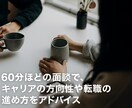 履歴書・職務経歴書の作成・キャリア相談をします 丁寧なヒアリングで“伝わる形”を一緒に作ります イメージ2
