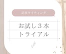 記事ライティングお試しで3本作成いたします SEO記事・プレスリリースなど イメージ1