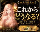 今の状況とこれからの流れを霊視します ✨ひとりで抱えた迷いを整理し次の一歩を見つけます イメージ1