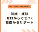 初心者OK❗低リスクほったらかしFX投資を教えます 簡単❗毎日相場を追わずに、仕組みで資産を増やすシンプルな方法 イメージ10