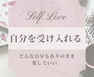 自分を好きになれる音声動画お渡しします 自分を好きになるアファーメーション動画 イメージ1