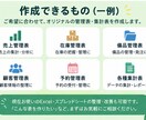Excelの面倒な作業を使いやすくします 「面倒な入力・集計・管理を、使いやすい形に整えます」 イメージ3