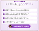 運命の人鑑定｜特徴と出会う時期を視ます 10,000文字｜外見・性格・出会う時期を澱で視ます イメージ2