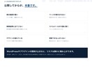 WordPress保守と更新を代行します 更新代行つき｜表示崩れ・ウイルス対策・バックアップも月額で イメージ4