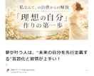 あなた専用アファメーションフレーズ制作します カウンセリングセッションだけで終わらさず習慣化したい方へ イメージ2