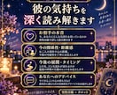 相手の気持ちと返信が減った理由をタロットで占います 連絡するか、それとも待つかを男性目線で具体的にお伝えします イメージ4
