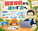 AIでX集客の投稿とプロフィールを改善します Twitter集客ガイド＋1アカウント個別診断 イメージ4