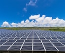 太陽光発電の売電量を増やす裏ワザを教えます 元電力会社、エネルギーコンサルタントです イメージ1