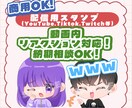 唯一無二の可愛さ！配信用ミニキャラ描きます 配信を華やかに。視認性と質にこだわったスタンプを制作します イメージ1