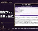 九星気学ツール自動鑑定を提供致します Excel不要。なぜこの結果かまで自動で表示。 イメージ2
