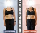 元大手NO1トレーナーがダイエットサポートします 立ち上げ初期のため『超特価』でプロのサポートが受けられます イメージ1