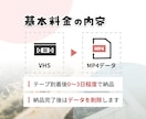 VHSをスマホで見れるようにします 想い出をスマホに！お気に入りの映像をいつでも手元に イメージ4
