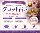 お悩み全般をタロットカードで占います ♦︎はじめましての初回お試し鑑定♦︎ イメージ1