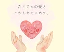 誰にも言えないお悩み☘️全て受け止め癒します チャット相談・恋愛・不倫・夫婦・人間関係・職場・HSP イメージ4