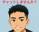 初回限定1日親父チャットします 親父っちと1日チャット！　親父と一日チャットし放題！！ イメージ1