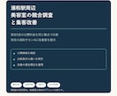 近隣5店の競合調査レポートを作成します 公開情報を比較し、自店の強みと現状を整理 イメージ2