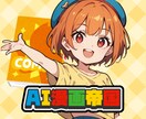 AI漫画帝国メンバーのみ洋書電子版表紙制作代行ます AI漫画帝国メンバー専用の商品です。 イメージ1