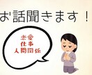 ココロの声をお聞きします 少しのお時間でも大丈夫です❤️ ひとりで悩まないで！！ イメージ1