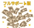 もちろん合法的！目からウロコの換金方法教えます 意外と知られていない、1％のみが知りビジネスにも繋げてる方法 イメージ1