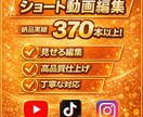 多ジャンル経験あり！ショート動画の編集を行います TikTok,YouTube,リール動画など縦動画 イメージ1