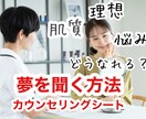 貴重！エステサロンのカウンセリングシートを見せます リピートが取れる⁉当サロンのカウンセリングシートを渡します イメージ2